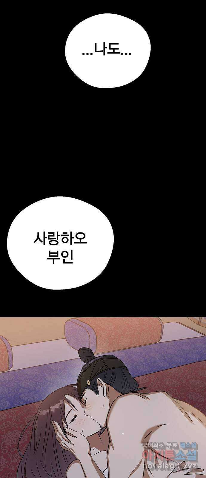 전생연분 69화 첫날밤(하아..) 49
