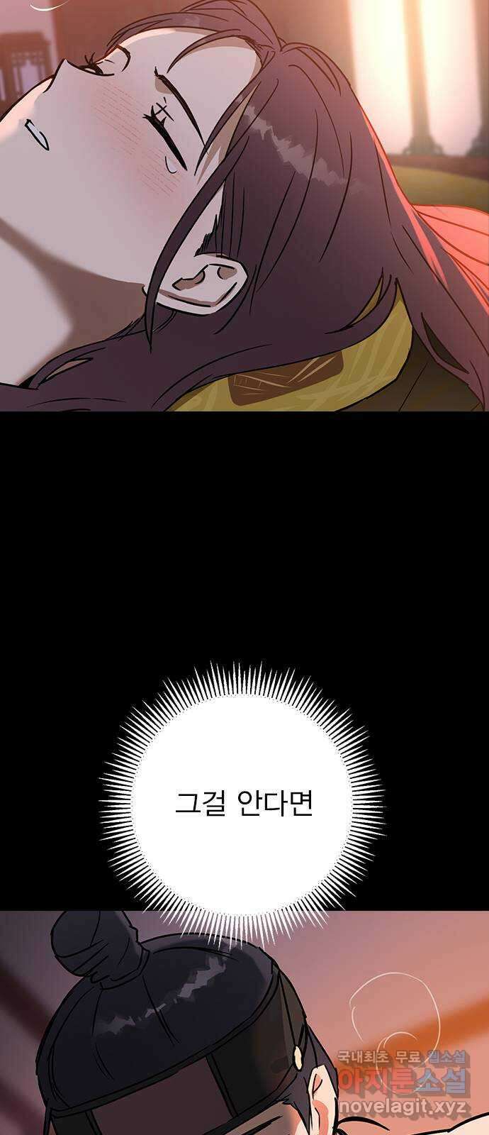 전생연분 69화 첫날밤(하아..) 55