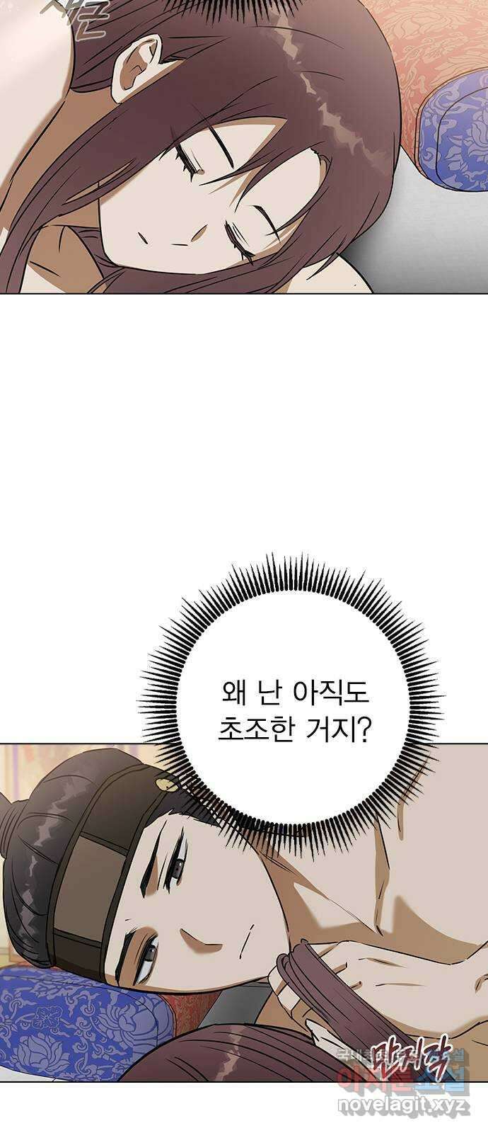전생연분 69화 첫날밤(하아..) 62