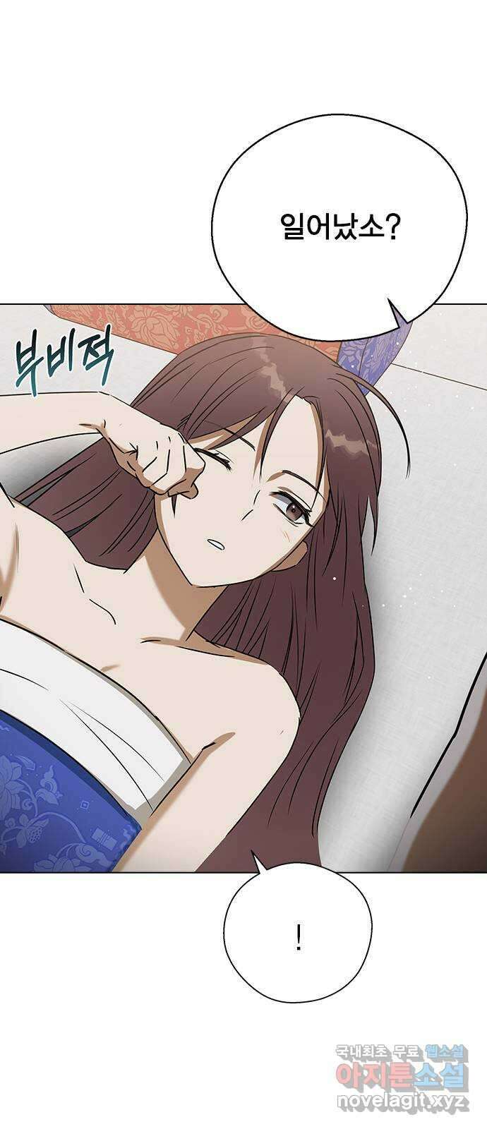 전생연분 69화 첫날밤(하아..) 64