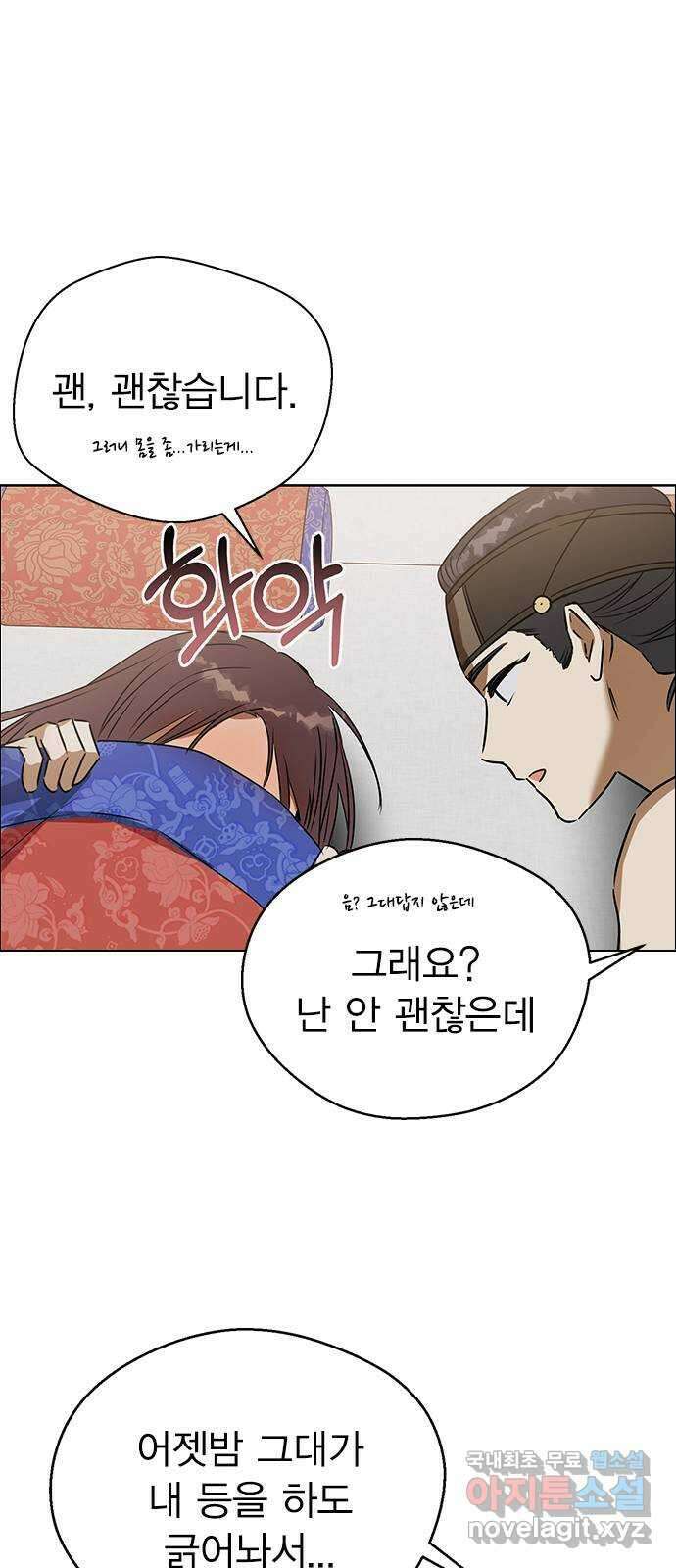 전생연분 69화 첫날밤(하아..) 66
