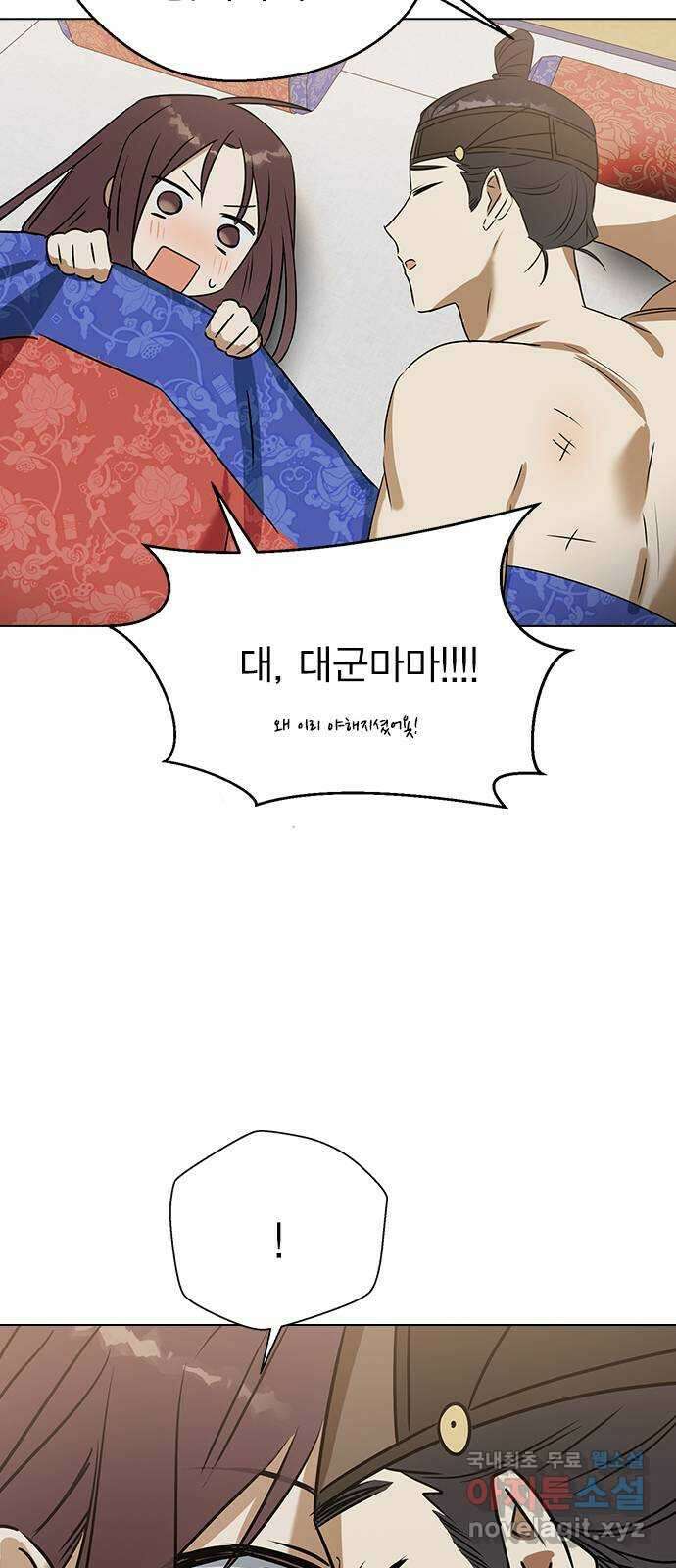 전생연분 69화 첫날밤(하아..) 67