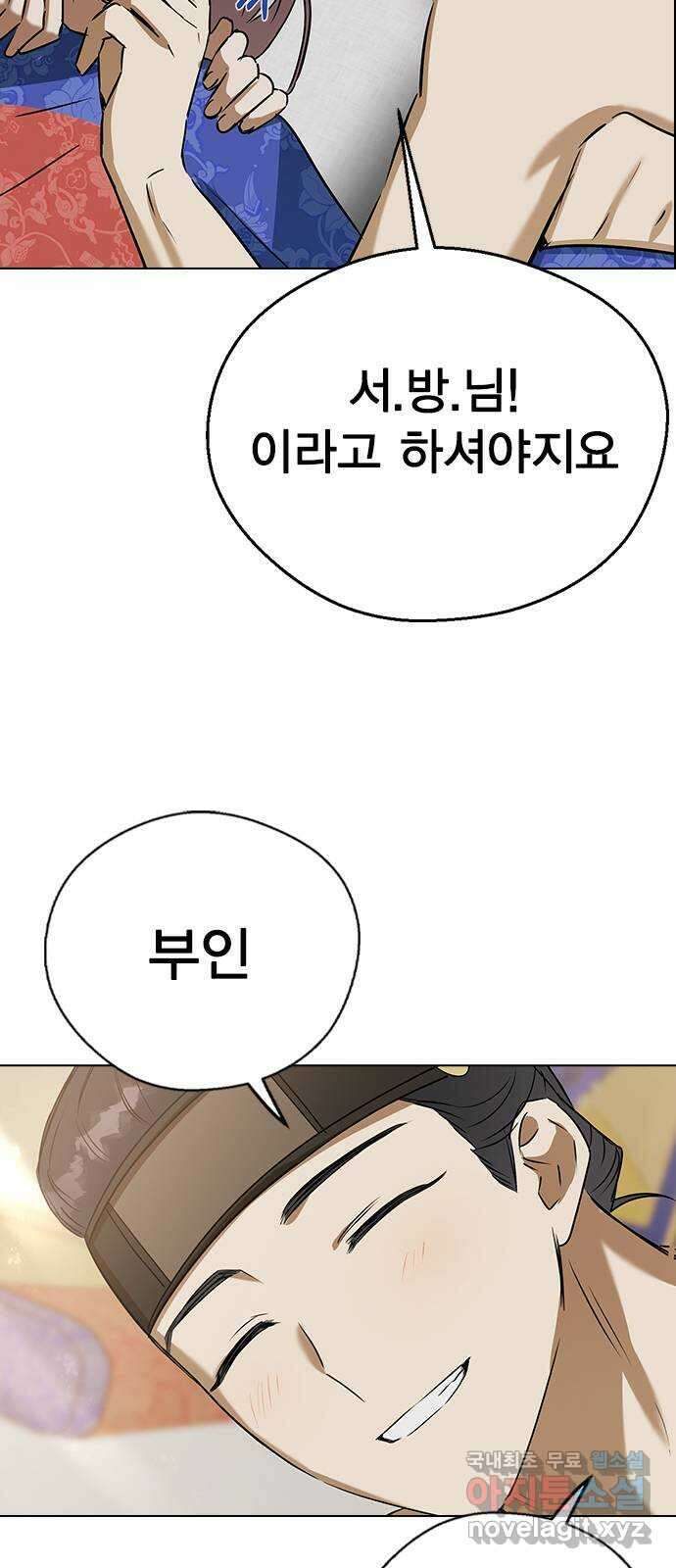 전생연분 69화 첫날밤(하아..) 69