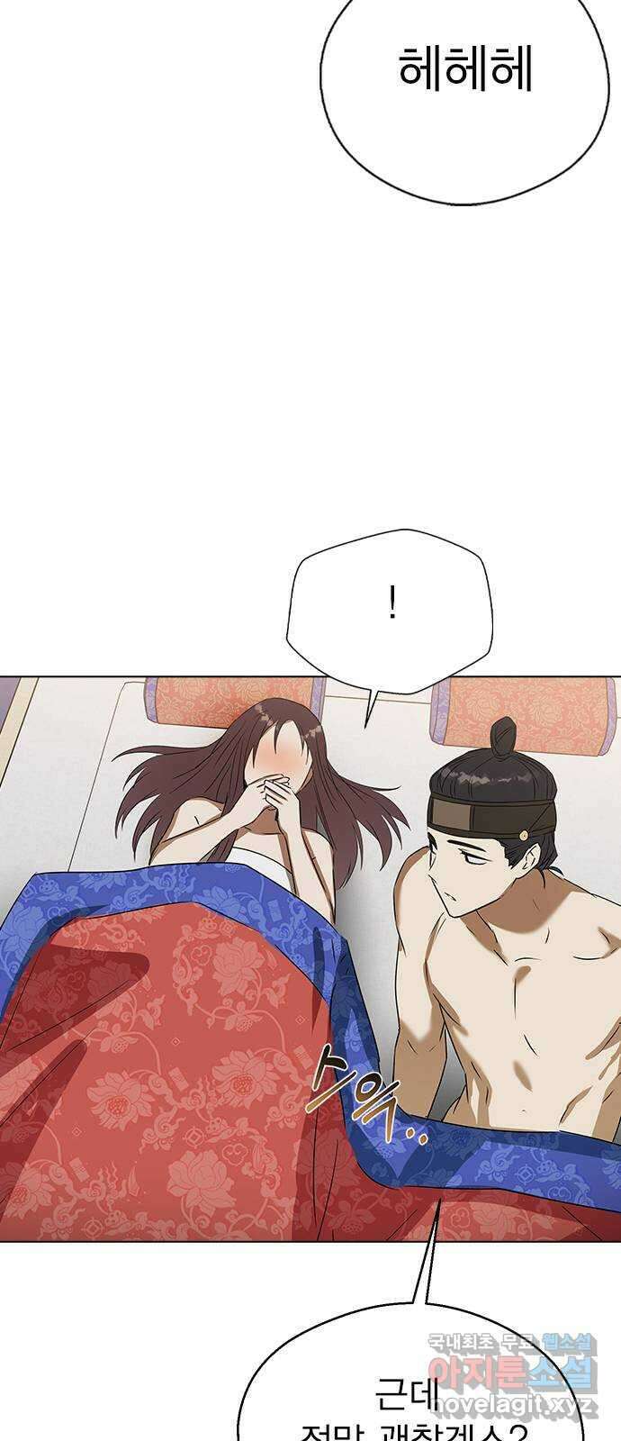전생연분 69화 첫날밤(하아..) 70