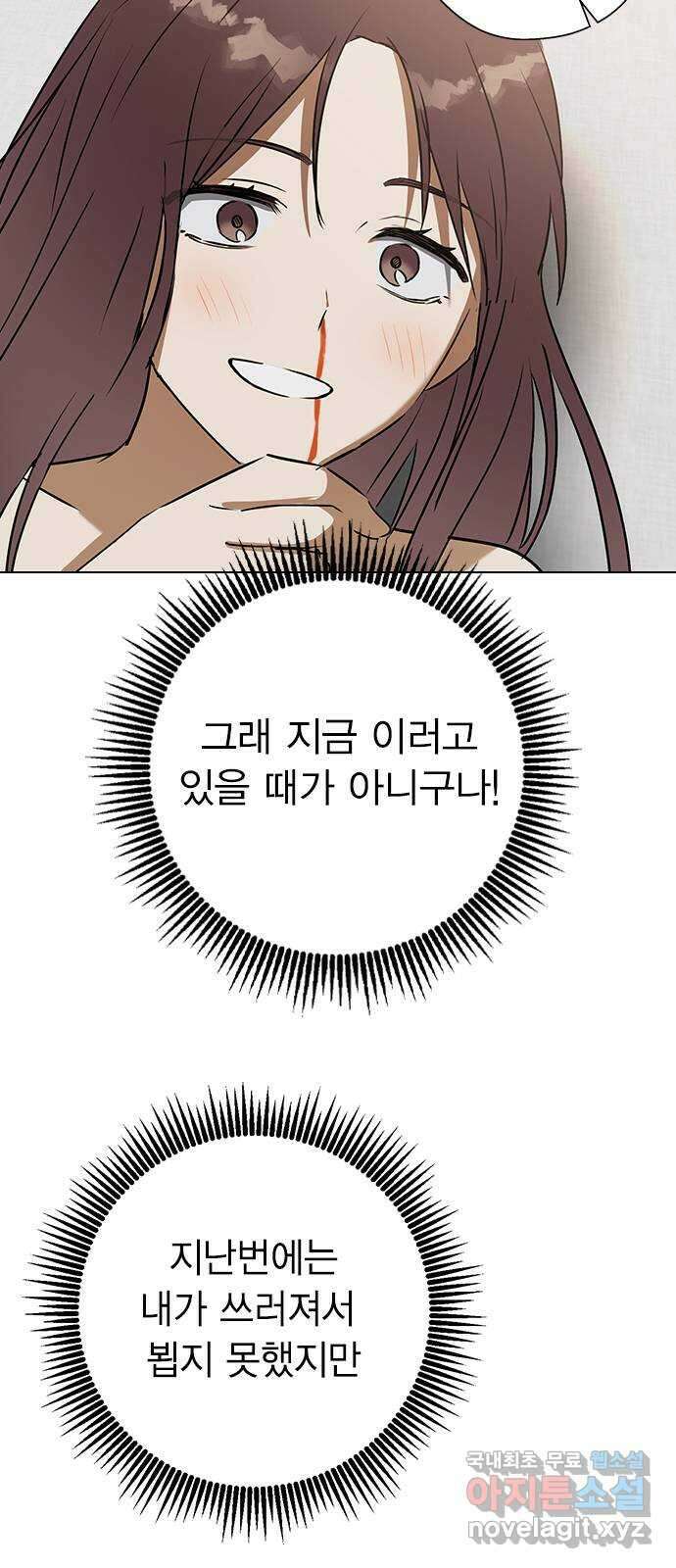 전생연분 69화 첫날밤(하아..) 72
