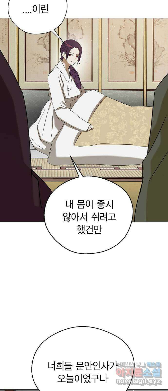 전생연분 69화 첫날밤(하아..) 74