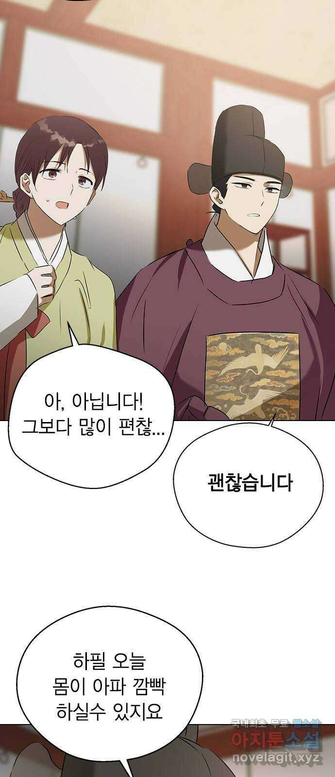 전생연분 69화 첫날밤(하아..) 76