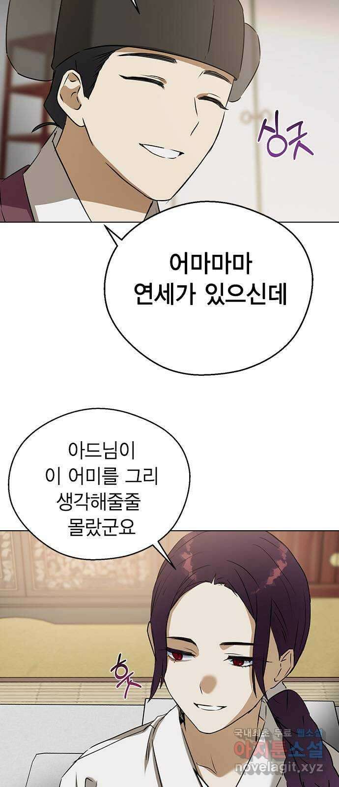 전생연분 69화 첫날밤(하아..) 77