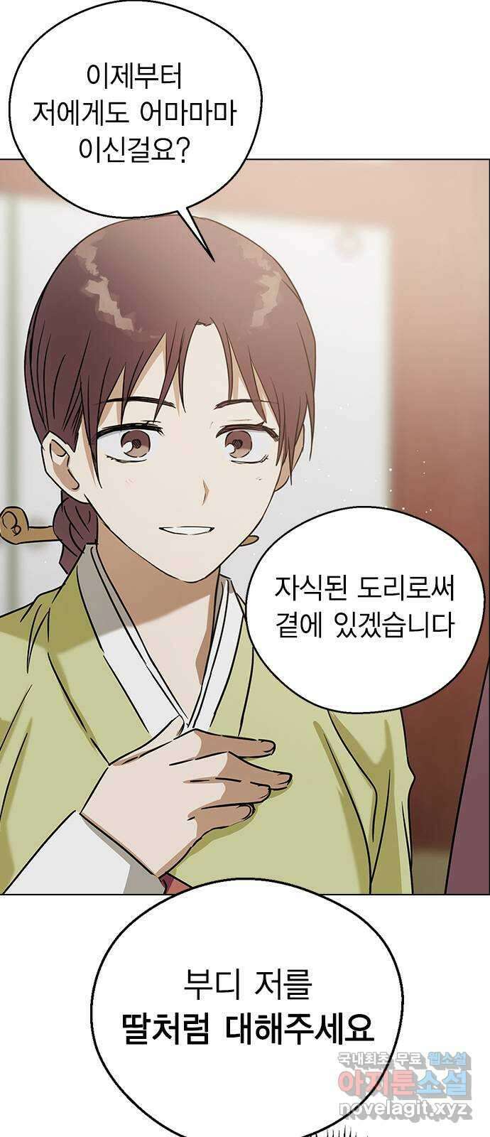 전생연분 69화 첫날밤(하아..) 82