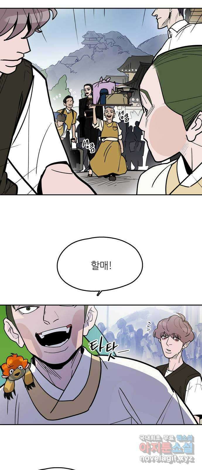먹지마세요 2부 47화 - 정면 4