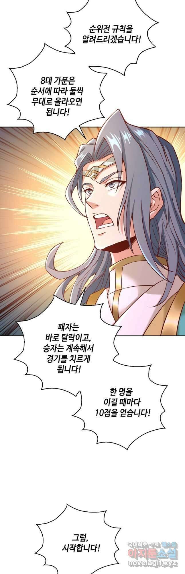 10만 년째 오늘을 살던 놈 125화 2