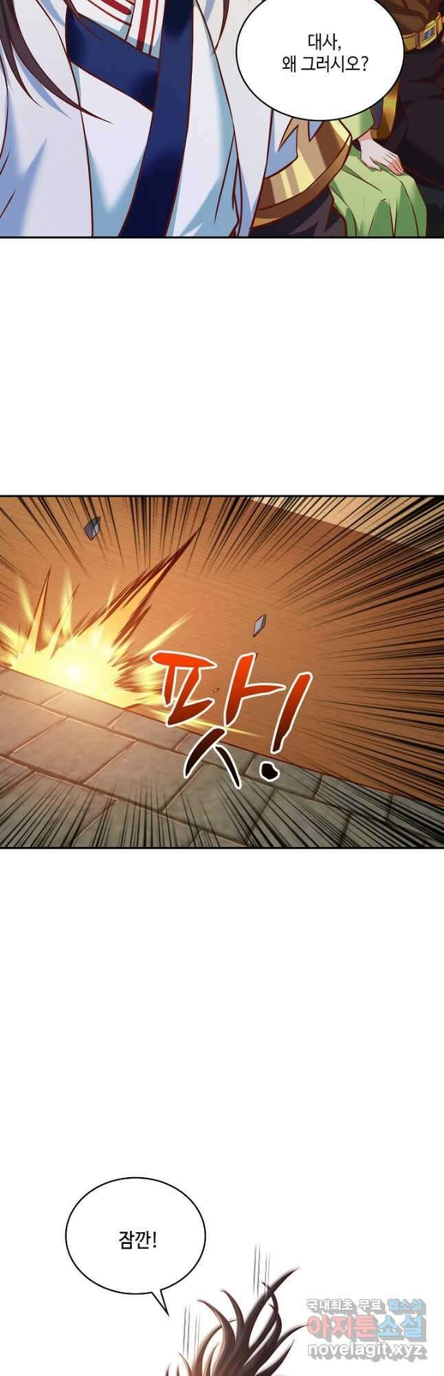10만 년째 오늘을 살던 놈 125화 5