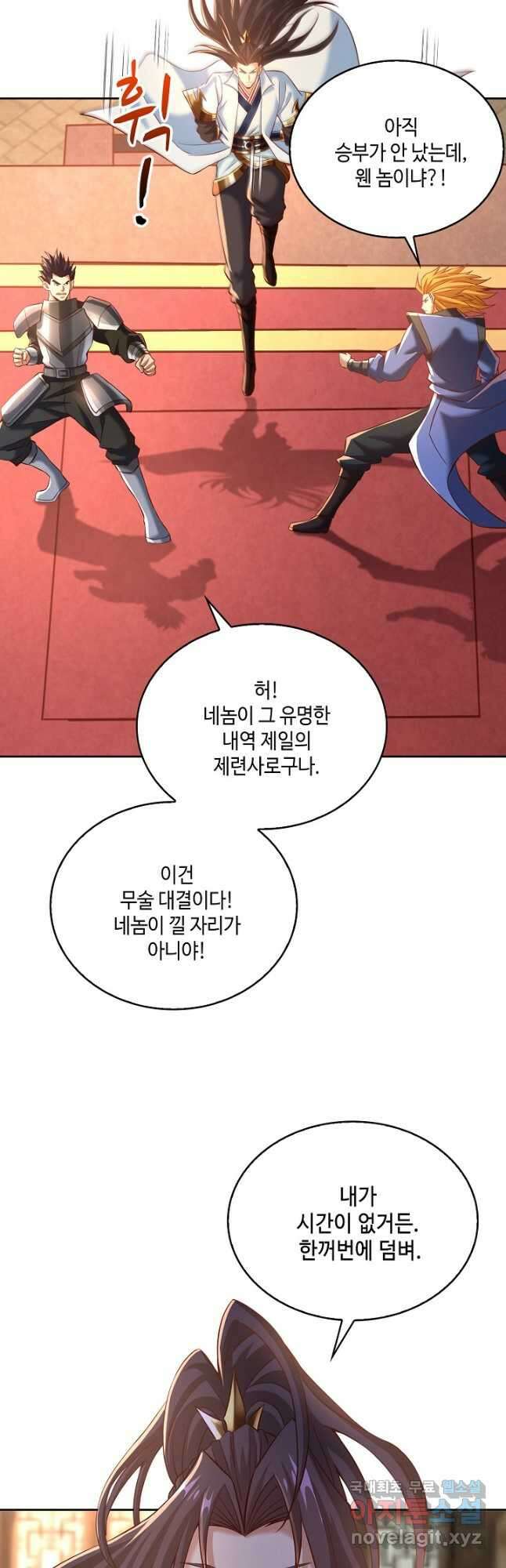 10만 년째 오늘을 살던 놈 125화 6