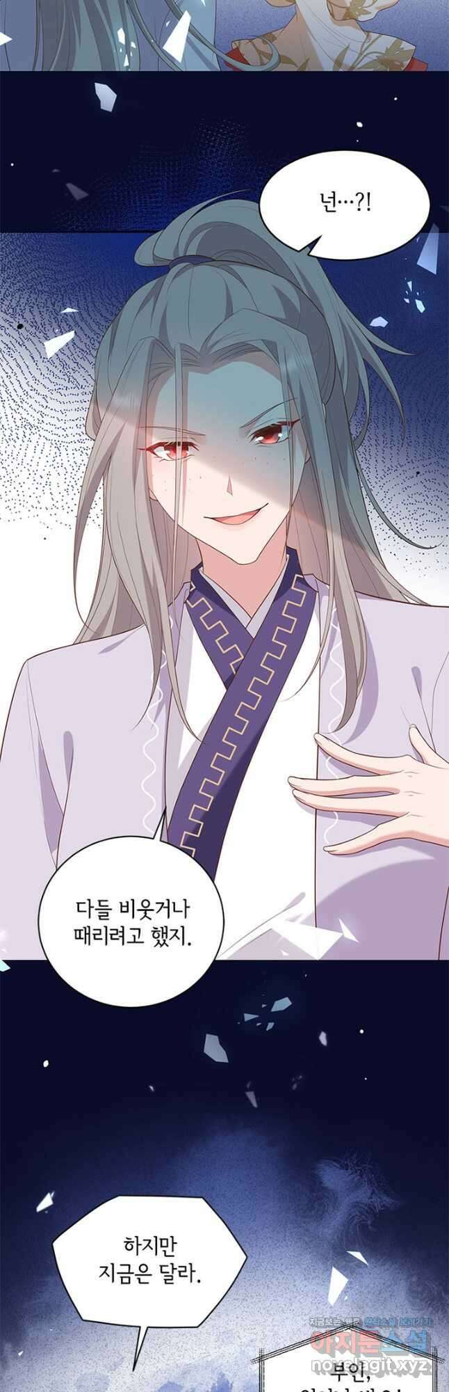 역하렘 나라의 낭군들 92화 4