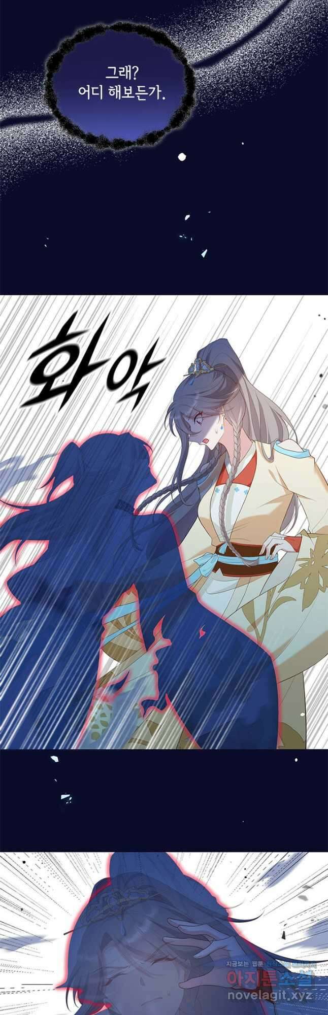 역하렘 나라의 낭군들 92화 9