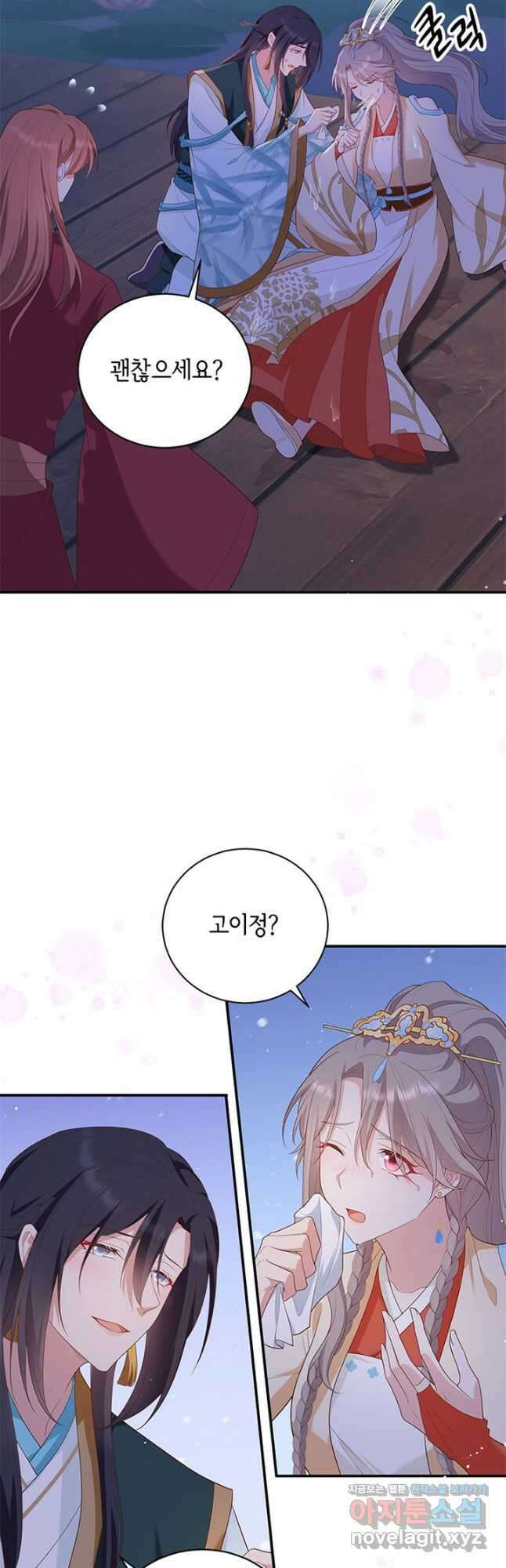 역하렘 나라의 낭군들 92화 11