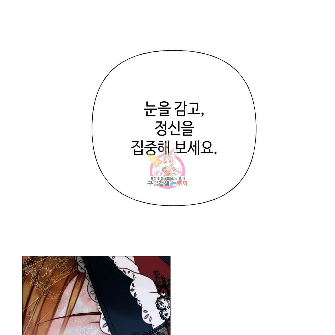다음의 폭군 중 친아빠를 고르시오 81화 1