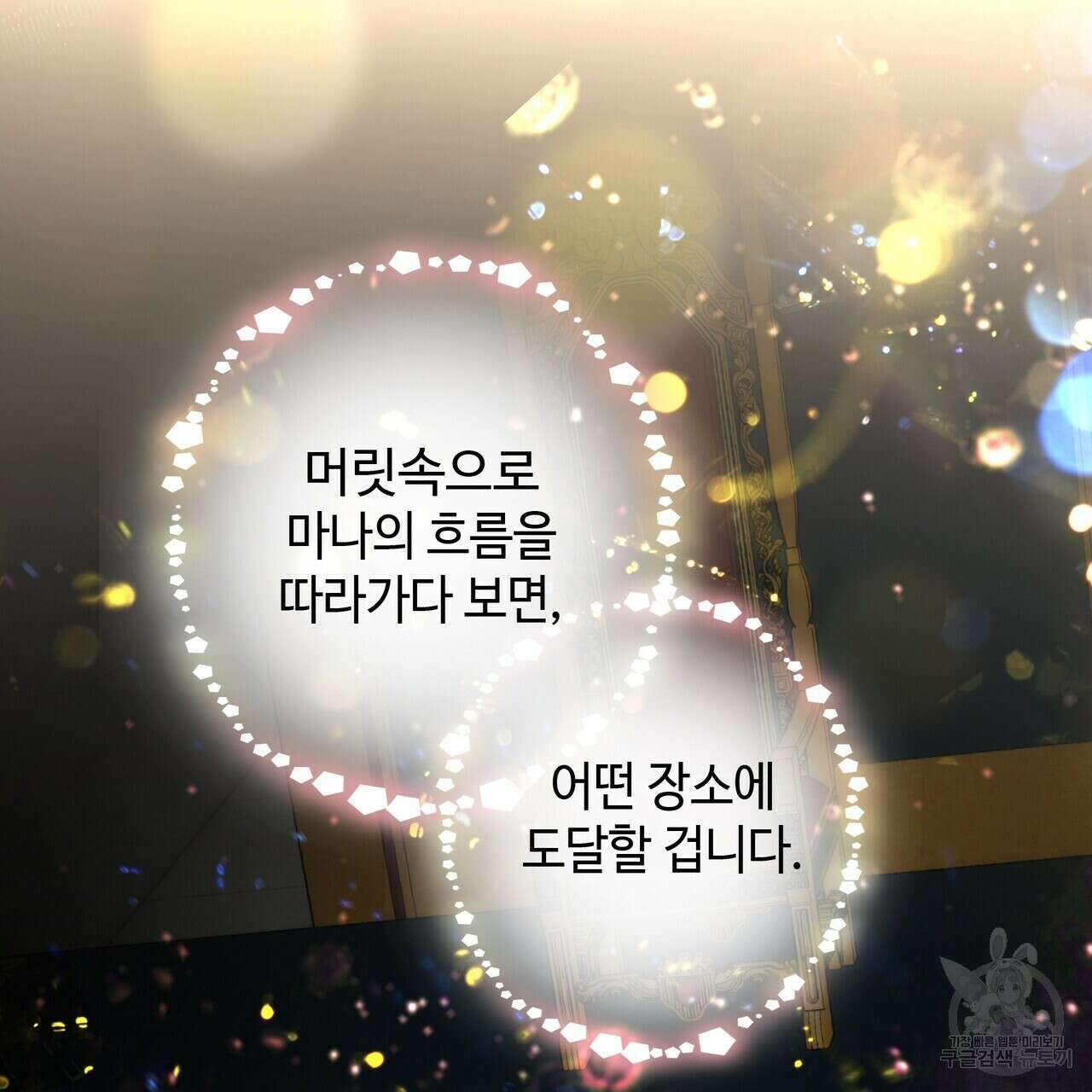 다음의 폭군 중 친아빠를 고르시오 81화 5