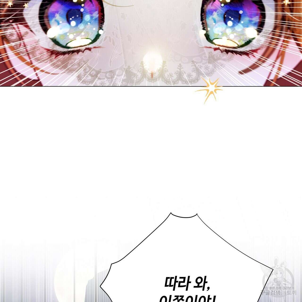 다음의 폭군 중 친아빠를 고르시오 81화 11
