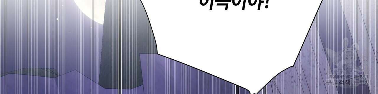 다음의 폭군 중 친아빠를 고르시오 81화 12