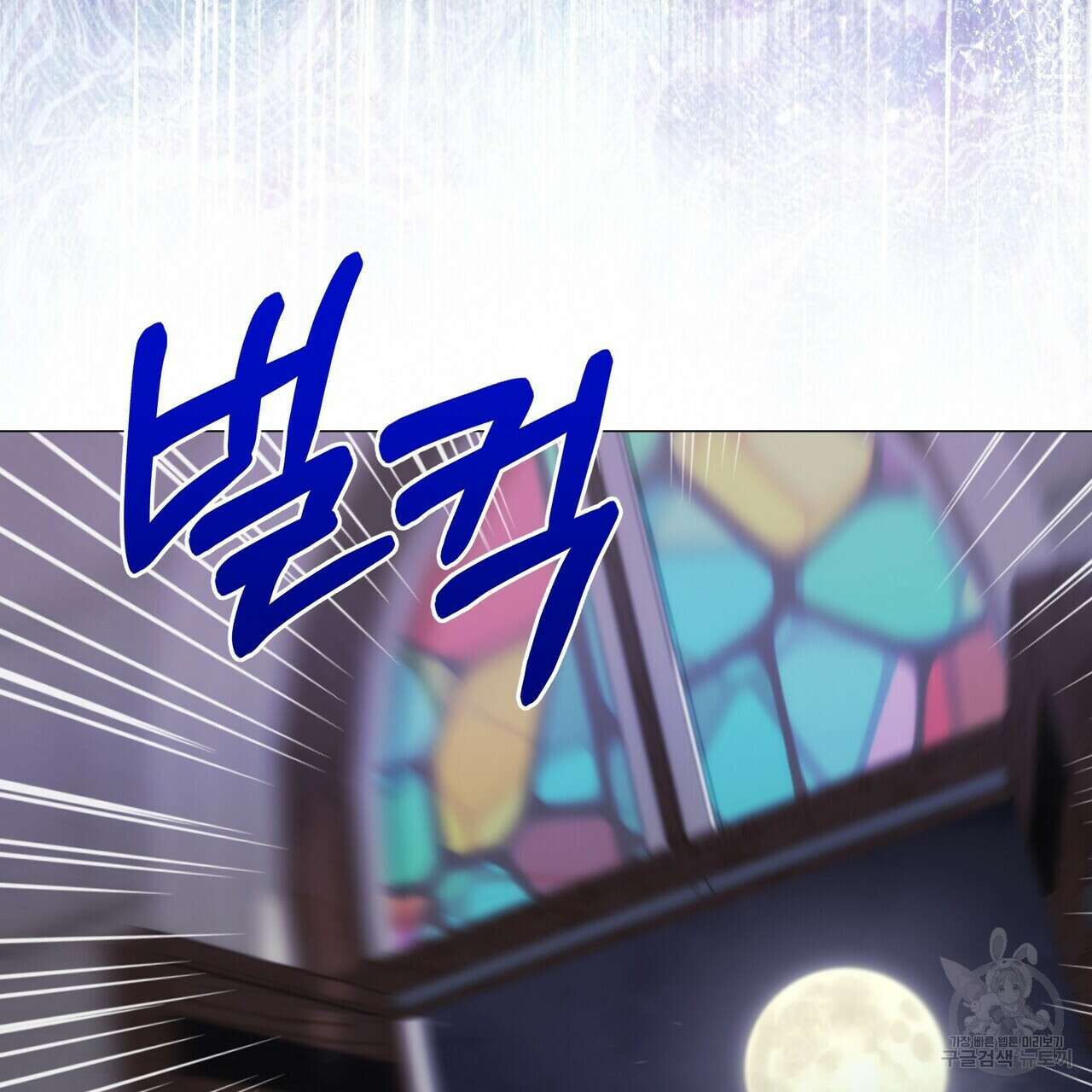 다음의 폭군 중 친아빠를 고르시오 81화 19