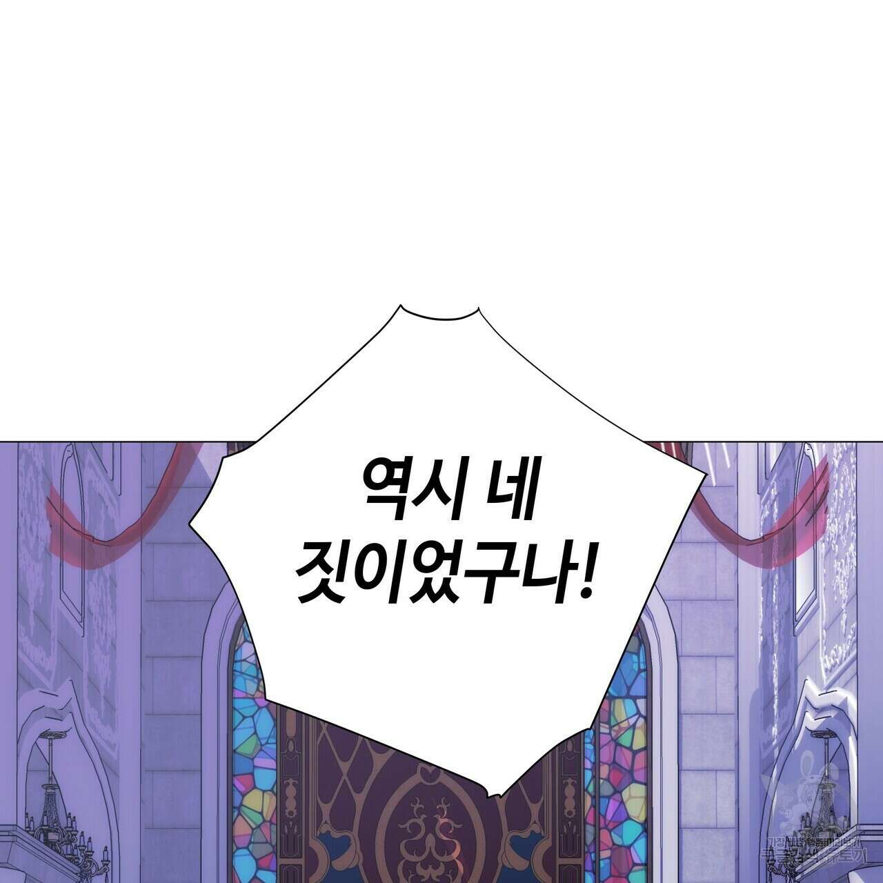 다음의 폭군 중 친아빠를 고르시오 81화 21