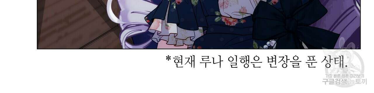 다음의 폭군 중 친아빠를 고르시오 81화 30
