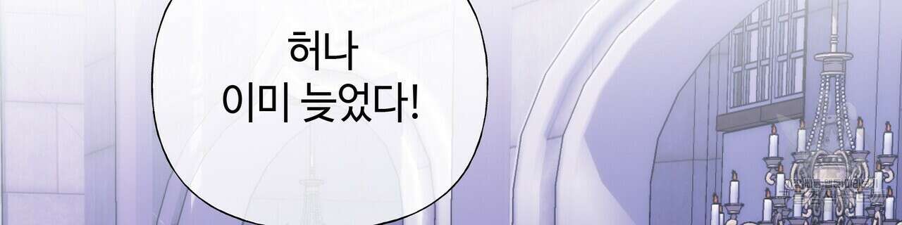 다음의 폭군 중 친아빠를 고르시오 81화 32