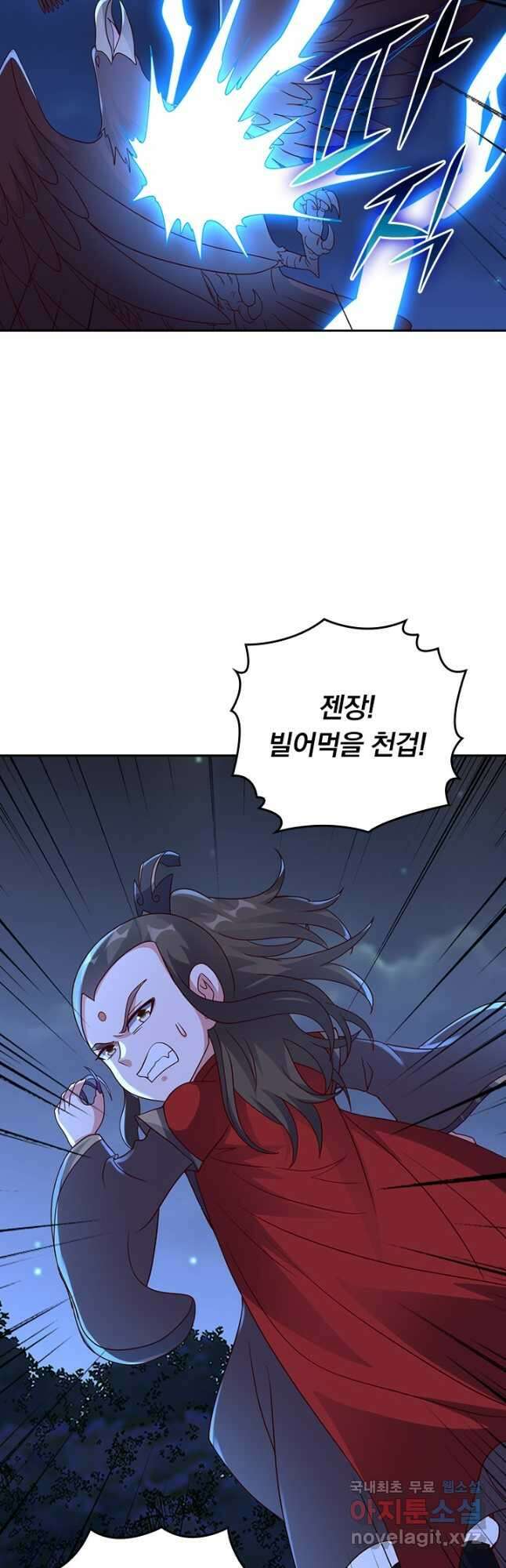선무제존 278화 14