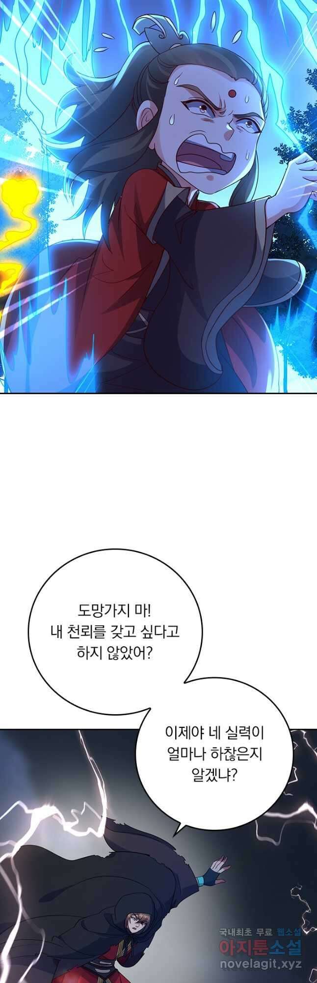 선무제존 278화 20