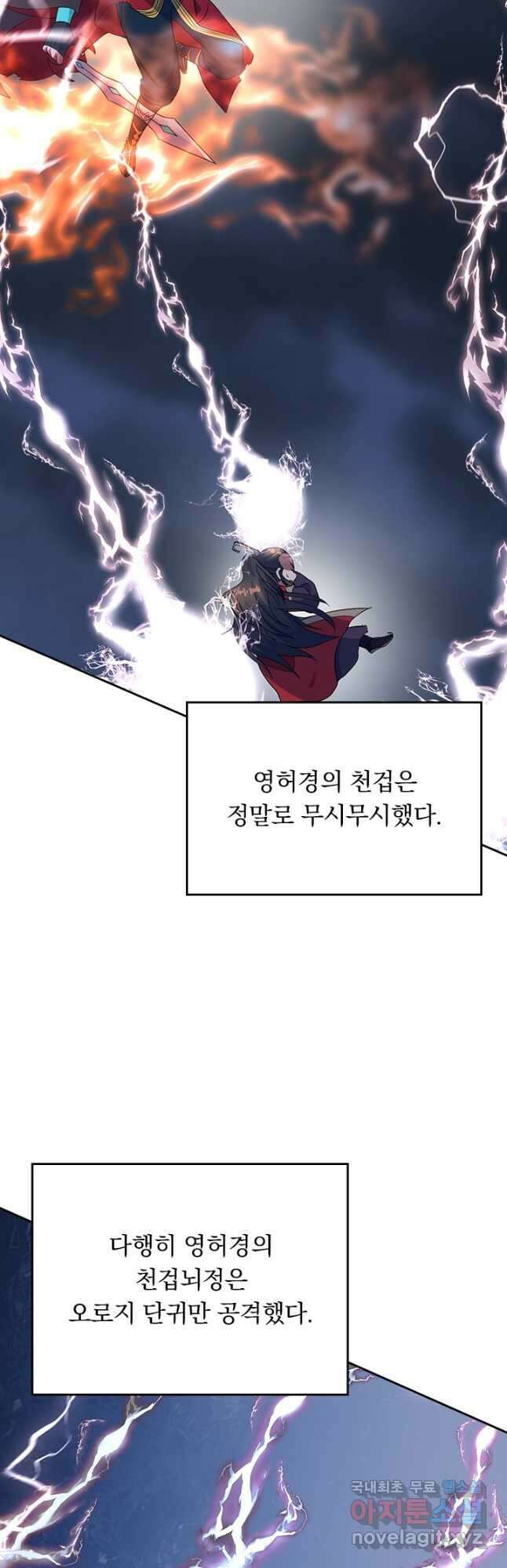 선무제존 278화 21
