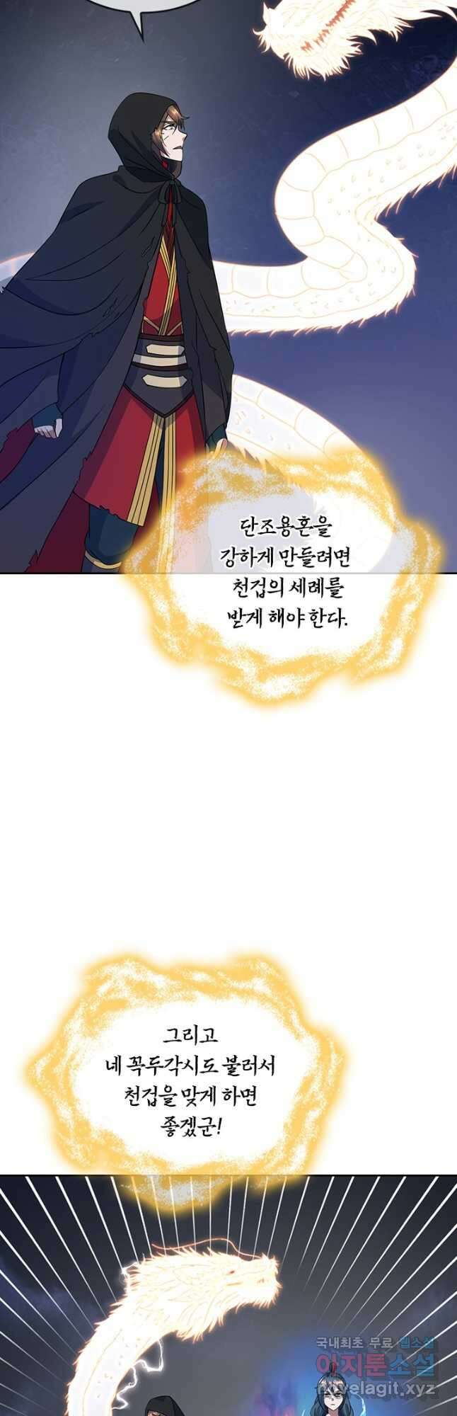 선무제존 278화 29