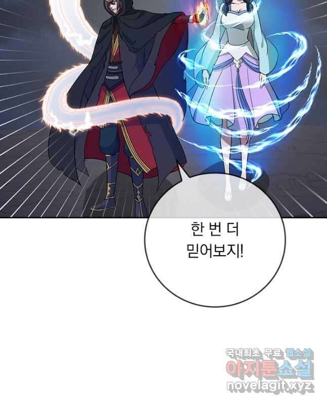 선무제존 278화 30