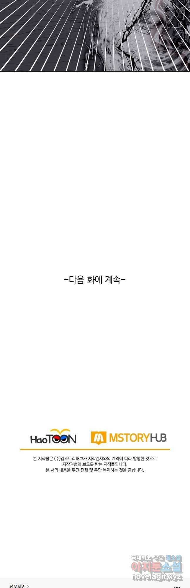 선무제존 278화 34