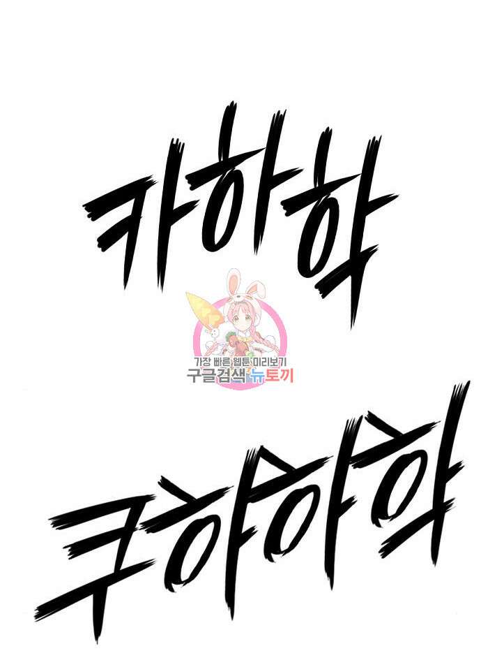 호랑이형님 3부 46화 1