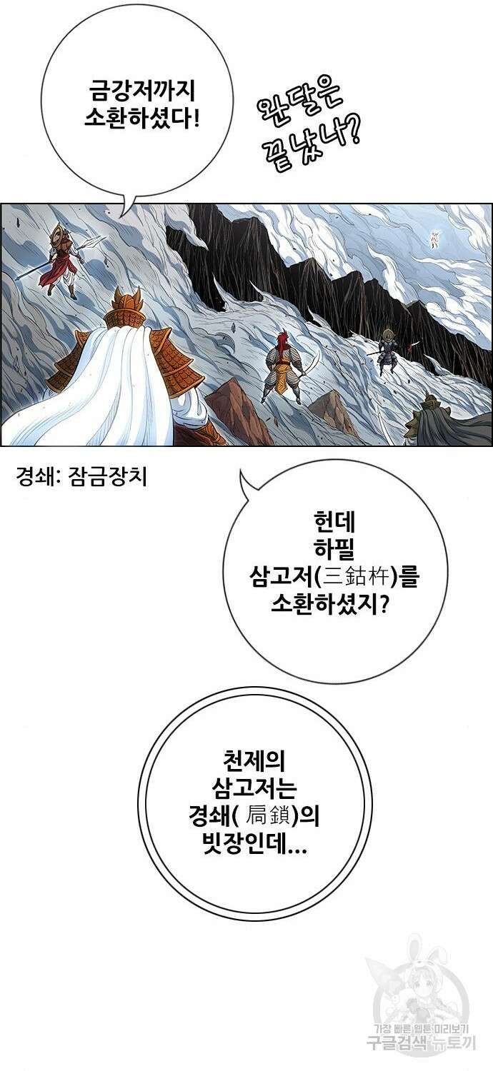 호랑이형님 3부 46화 5