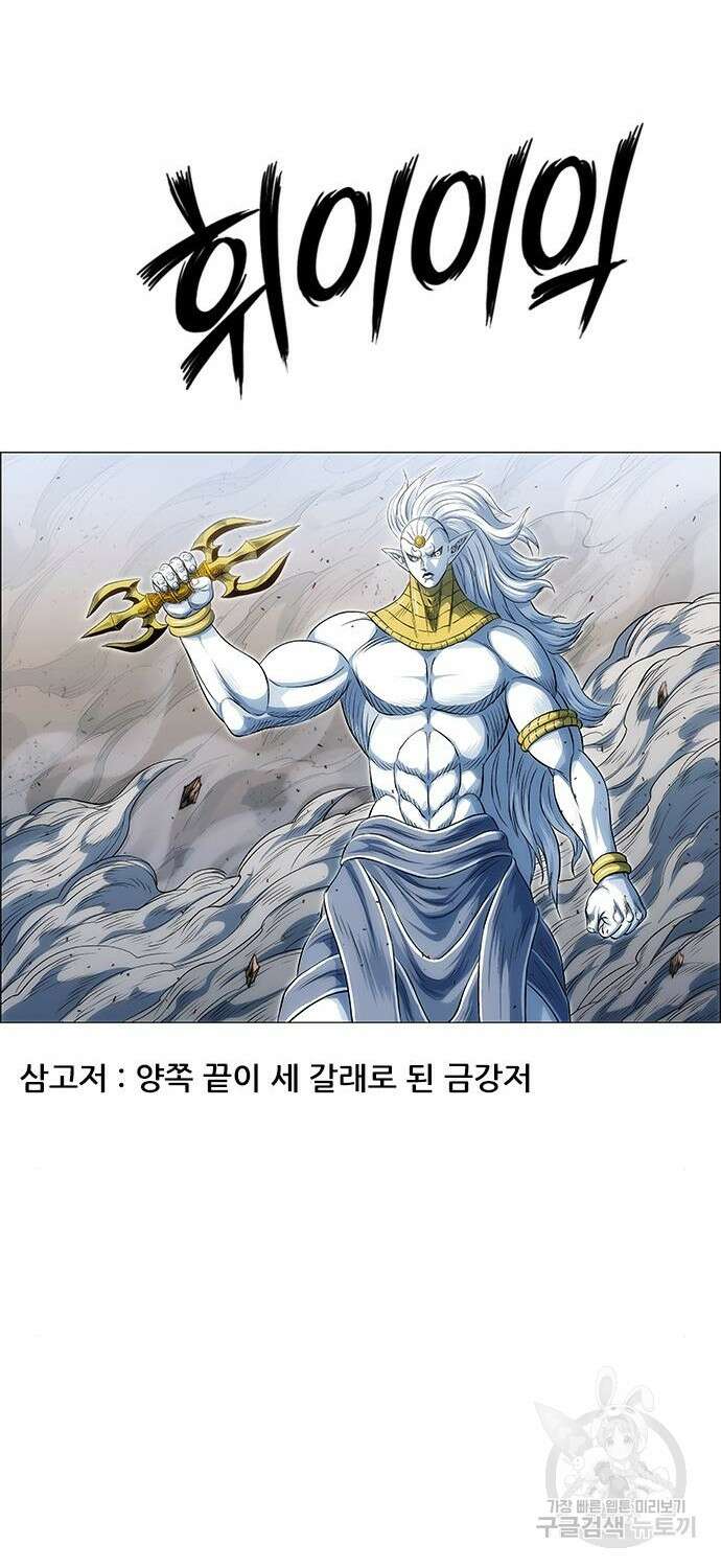 호랑이형님 3부 46화 6