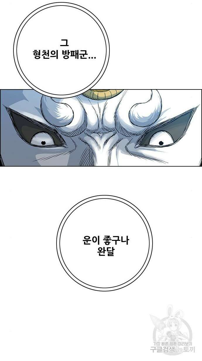 호랑이형님 3부 46화 10
