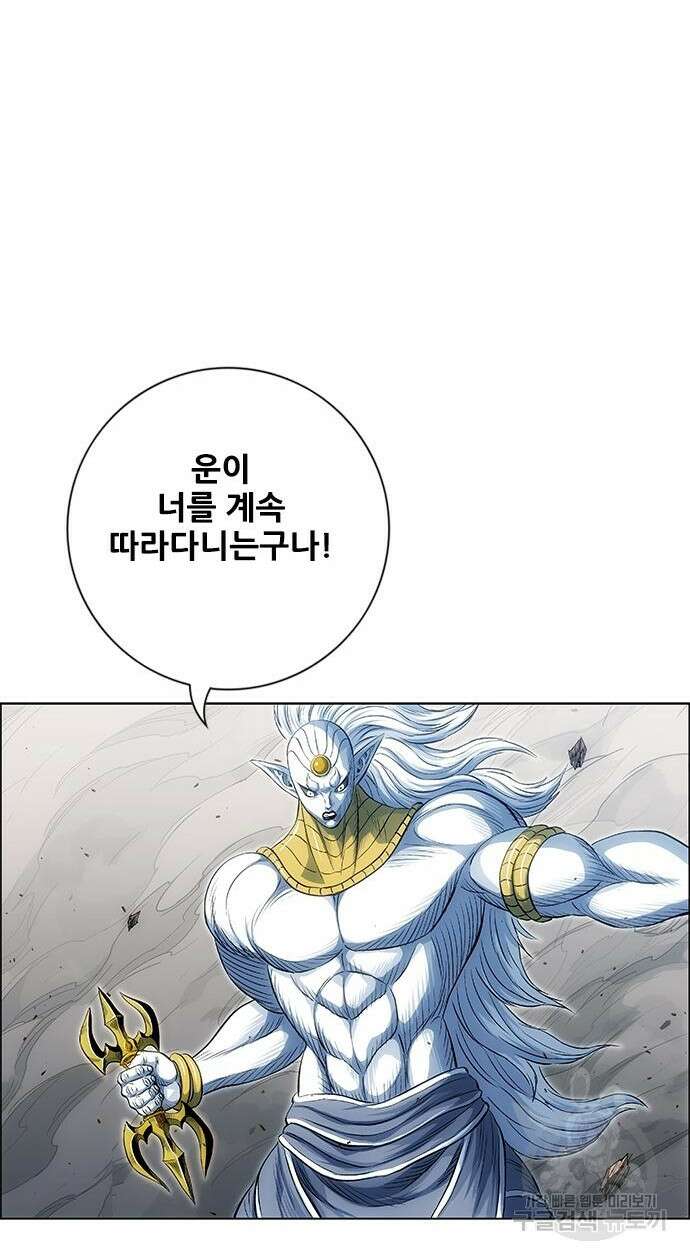 호랑이형님 3부 46화 12