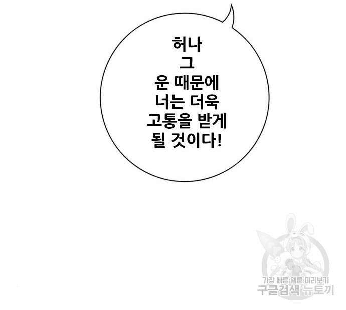 호랑이형님 3부 46화 13