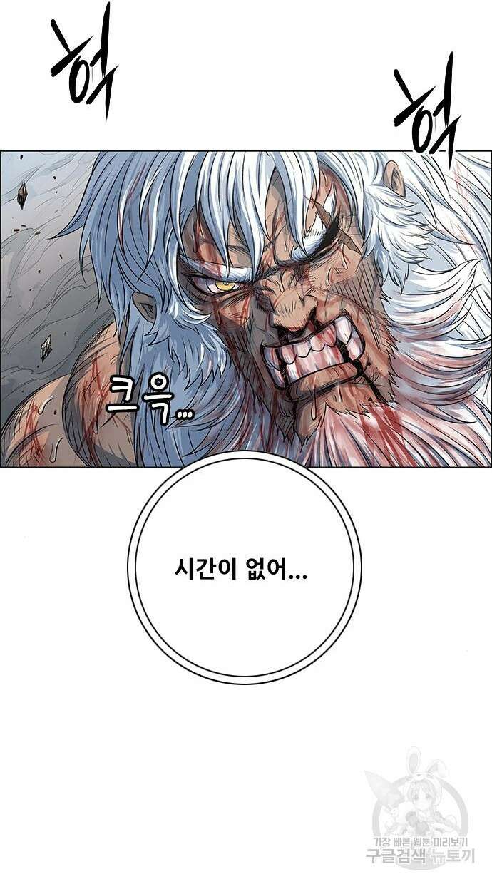 호랑이형님 3부 46화 14