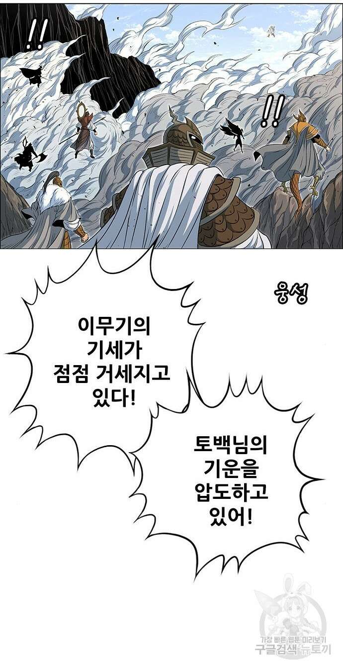 호랑이형님 3부 46화 17
