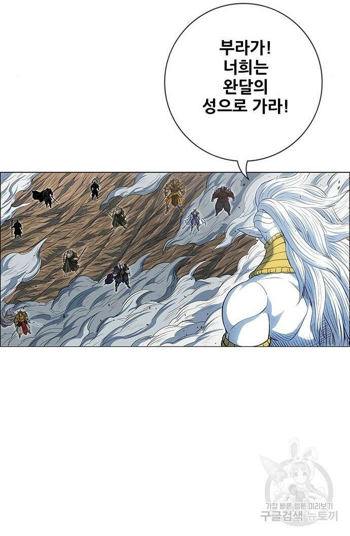 호랑이형님 3부 46화 18