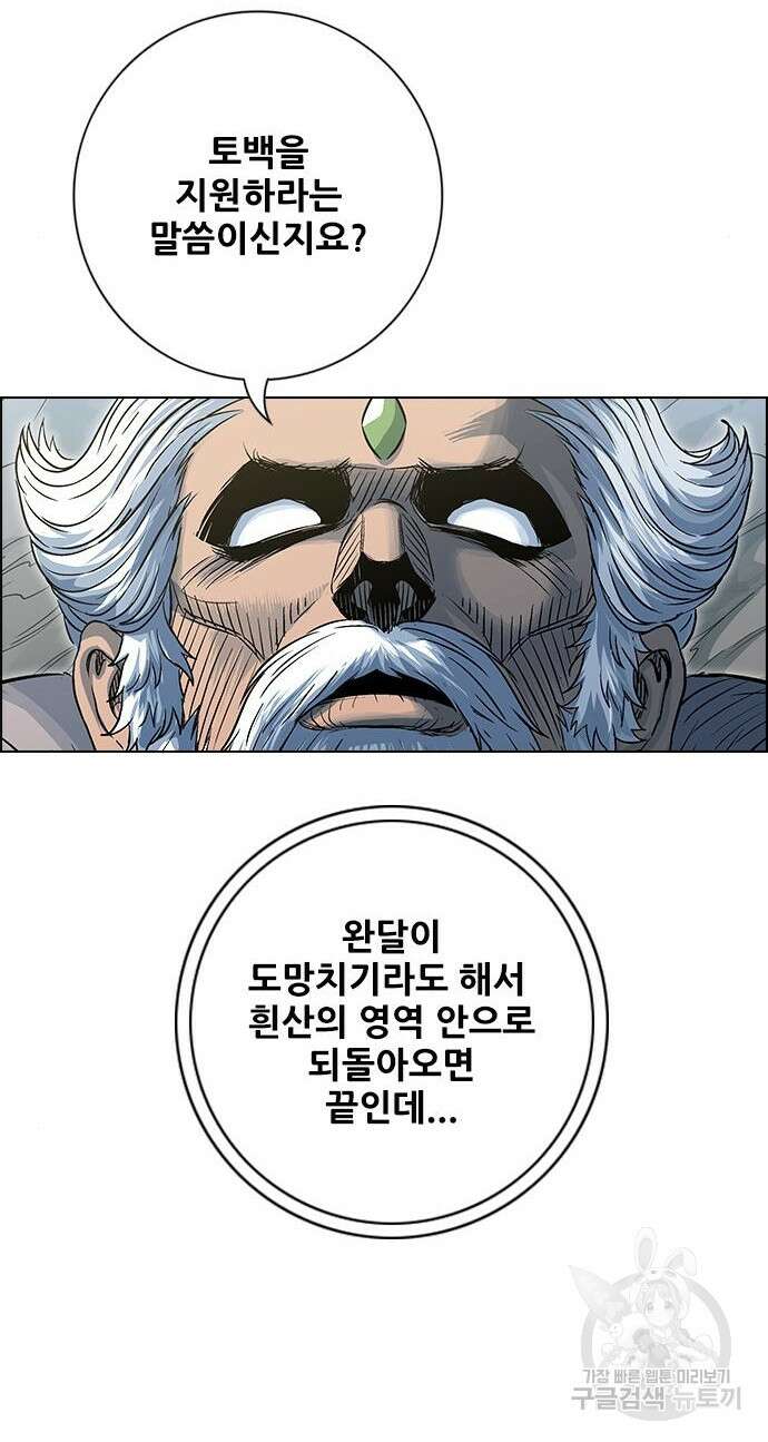 호랑이형님 3부 46화 19