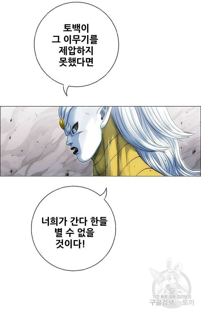 호랑이형님 3부 46화 20