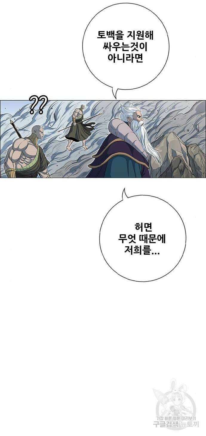 호랑이형님 3부 46화 21