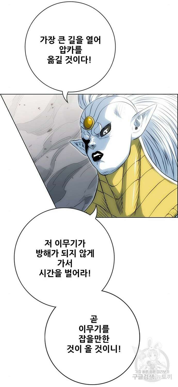 호랑이형님 3부 46화 22