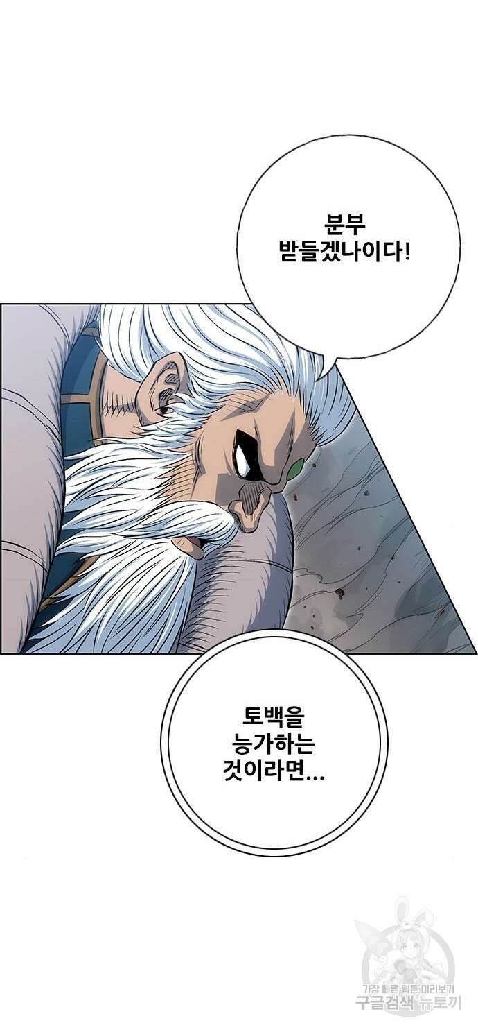 호랑이형님 3부 46화 23
