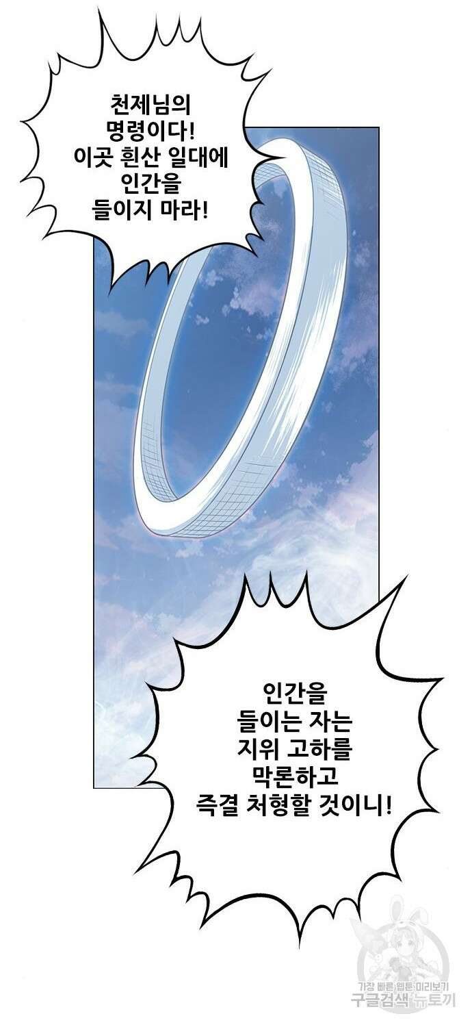 호랑이형님 3부 46화 26