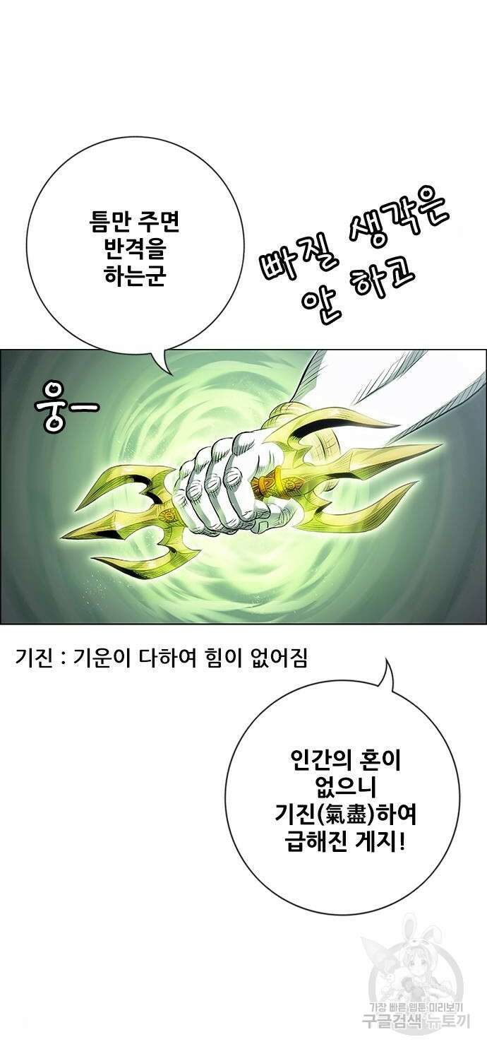 호랑이형님 3부 46화 29